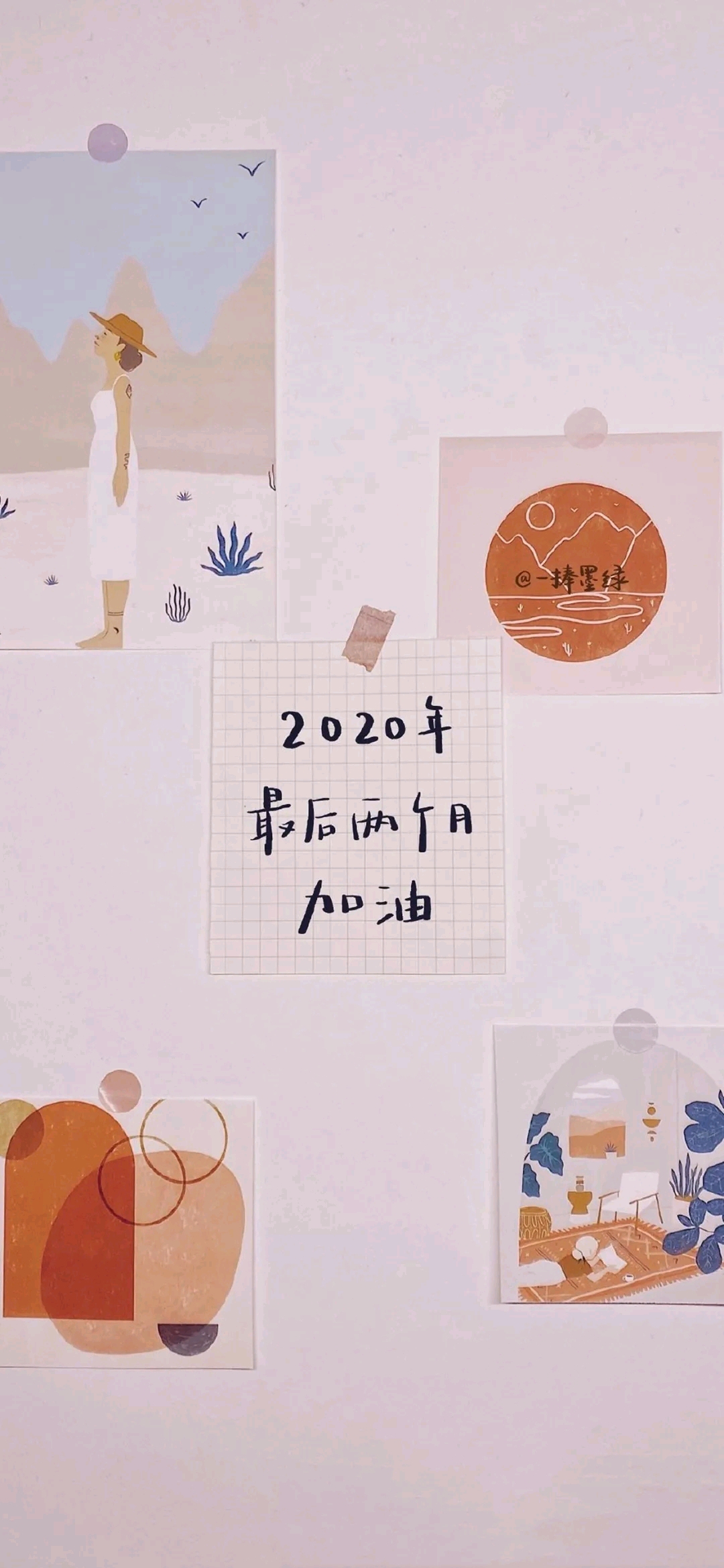仙女壁纸/文字/励志/可爱/蓝色/学霸/共66张