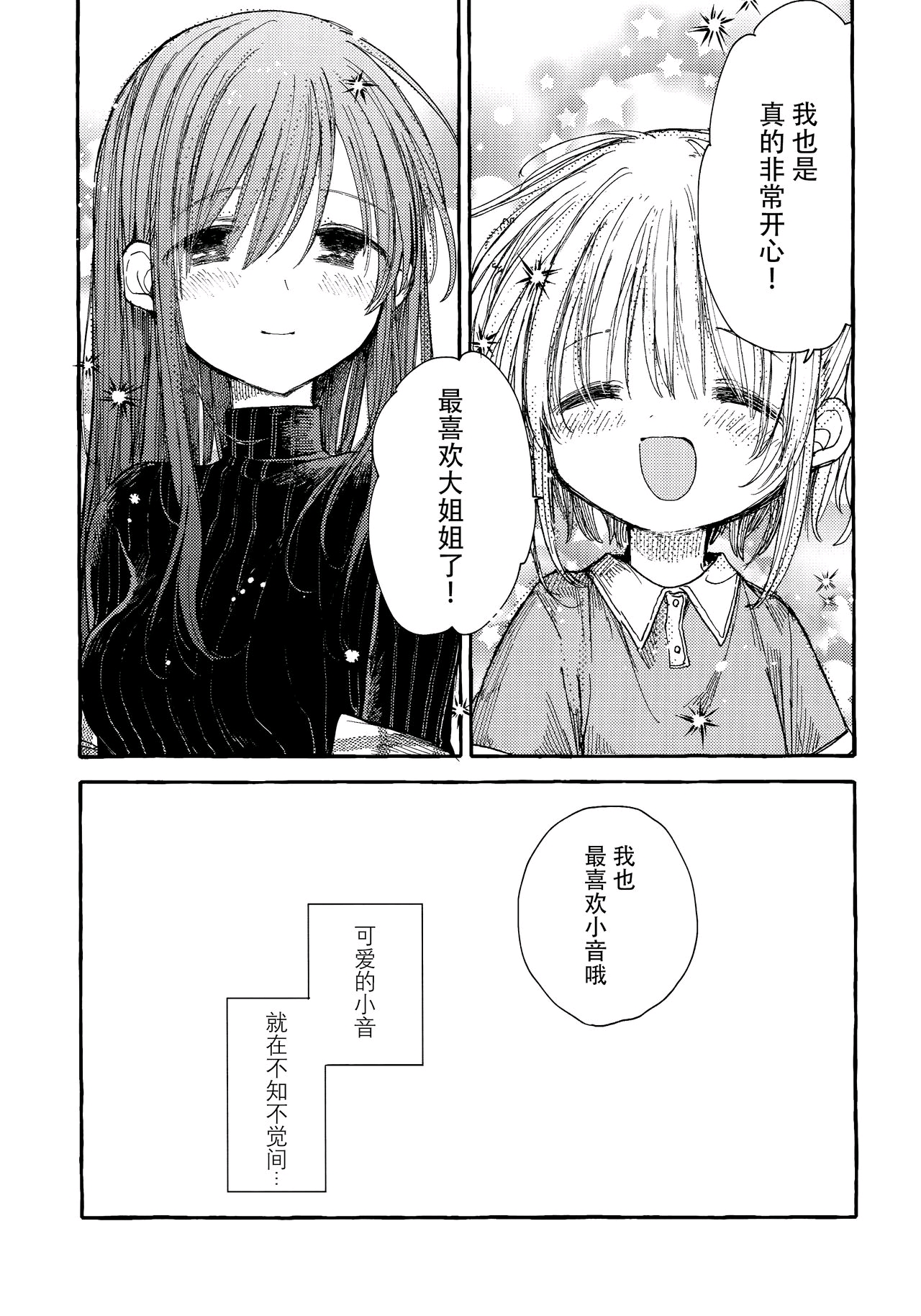 橘味漫画推荐[温柔的邻居大姐姐]