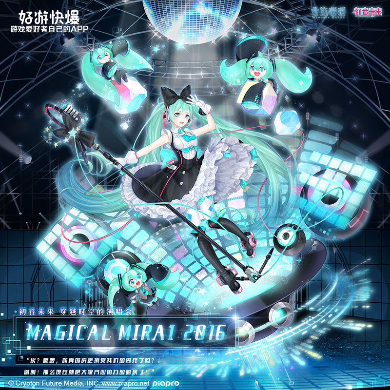 奇迹暖暖x初音未来,女儿这么美,这谁顶得住呀!