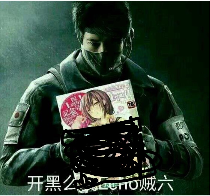 彩虹六号人生赢家肥宅echo简单bbb