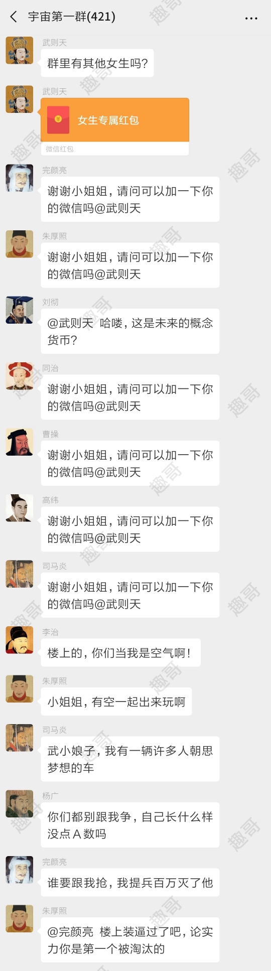 续集来啦如果把中国422位皇帝放在一个群里他们会聊些什么