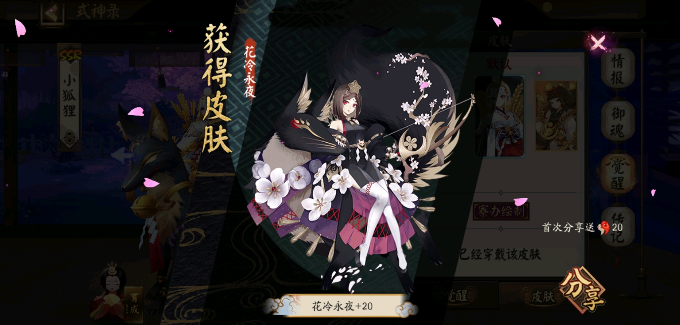 萌新的秃头阴阳师生活(2)