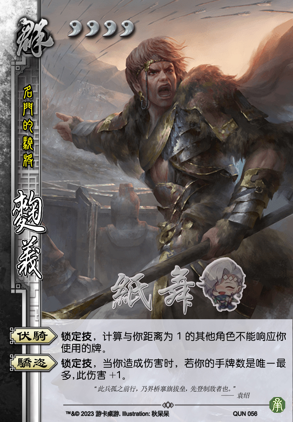 【三国杀】【诈死】0826线下江山如故承包新武将更新制图速递（梦孙策、甄宓、关羽等）