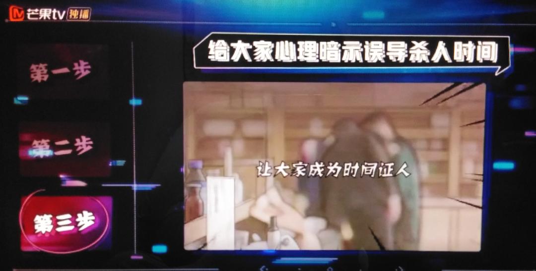明侦衍生互动剧-目标人物-20