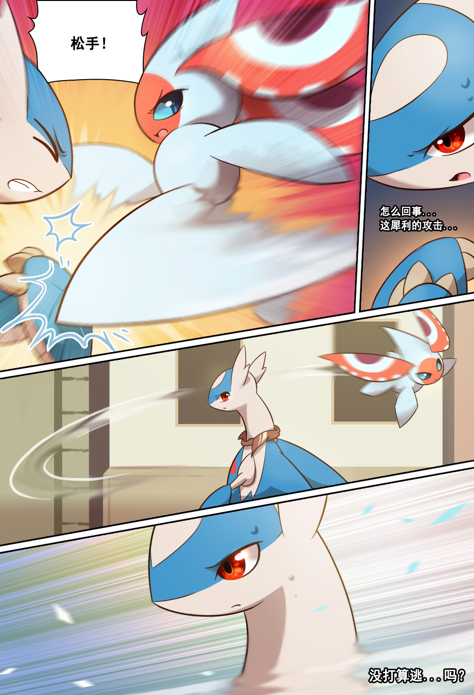 (授权转载)拉帝欧斯/拉帝亚斯高质量同人漫画《枯萎的