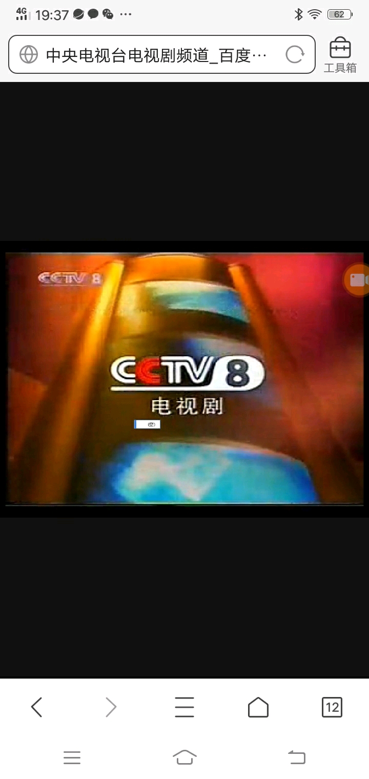 cctv9纪录频道,cctv8电视剧频道台标