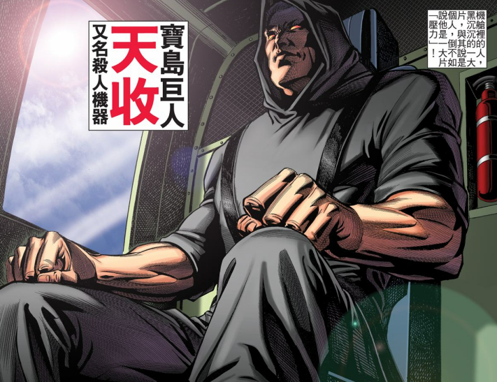 江湖巨人排名战_画江湖之不良人(2)