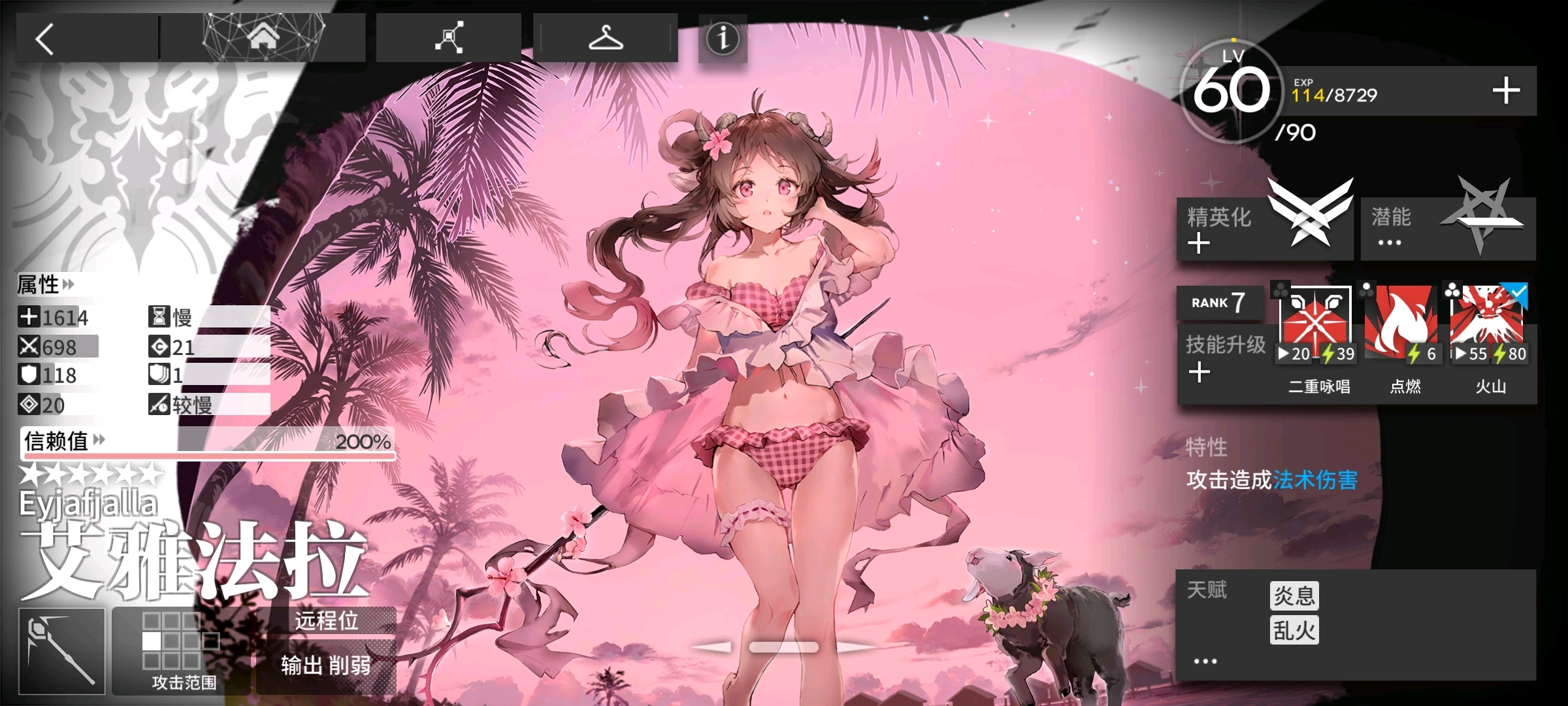 艾雅法拉这皮肤背景你们官方真的自己看过吗