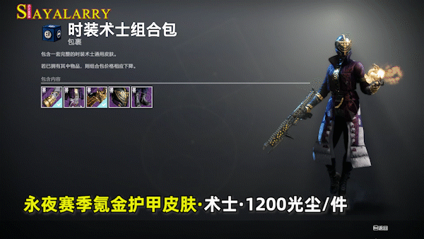 大师vog丨宿命破除者丨最后铁旗丨全部宗师日落命运2每周更新预览