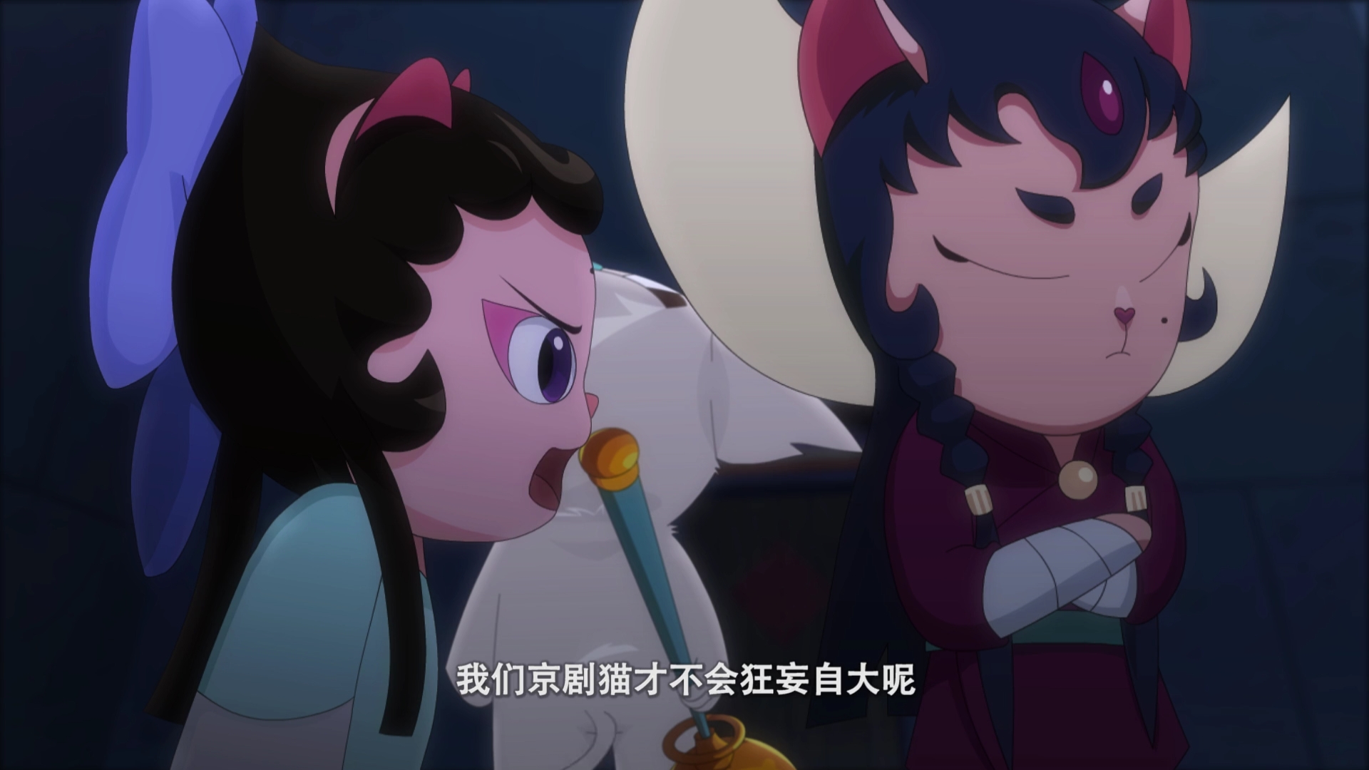 【京剧猫】关于明月的个人理解向解析【一】