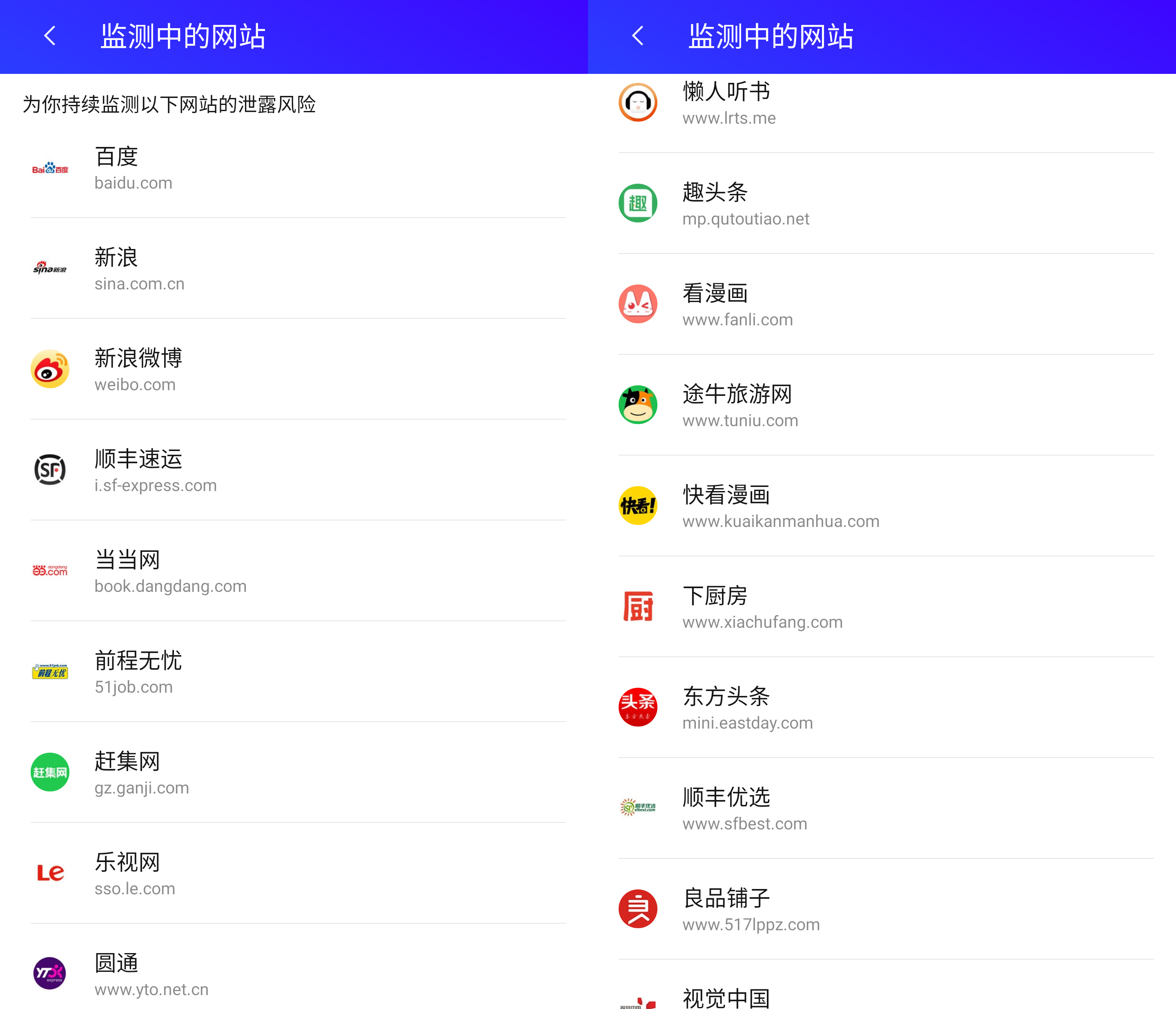 查看手机注册的网站app