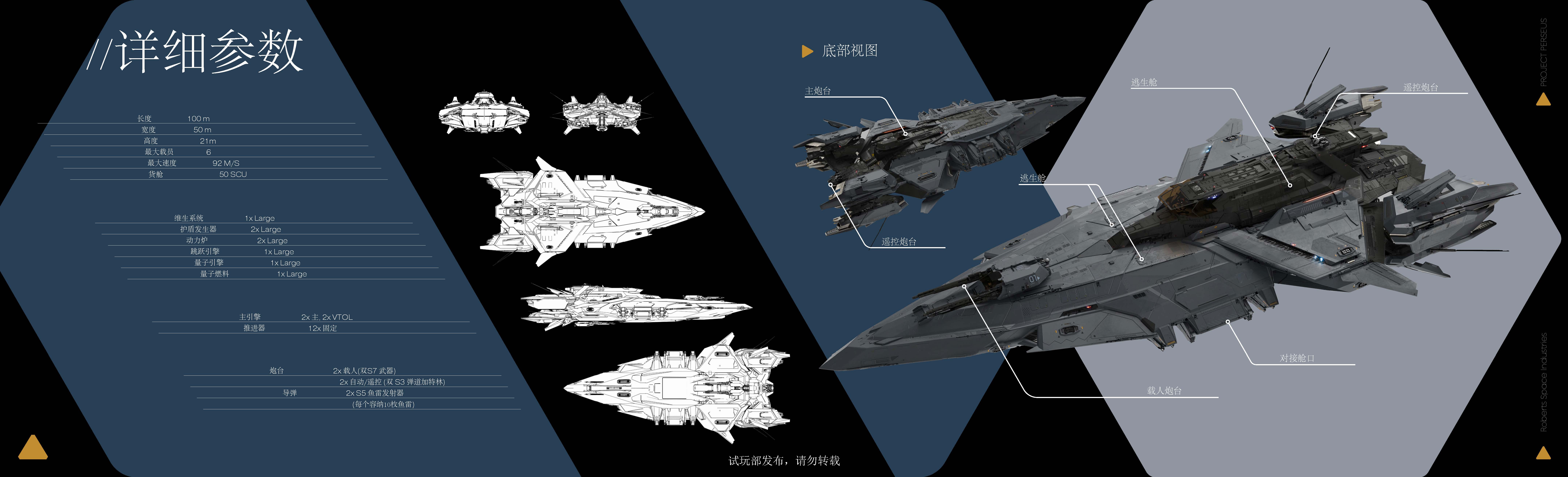 星际公民英仙座手册