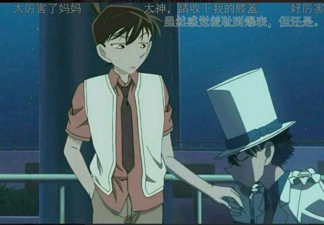 怪盗基德对柯南绅士之吻.
