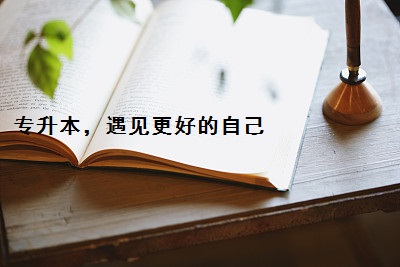 学历在他的眼中根本不重要