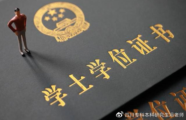 自考本科学士学位授予学科门类汇总