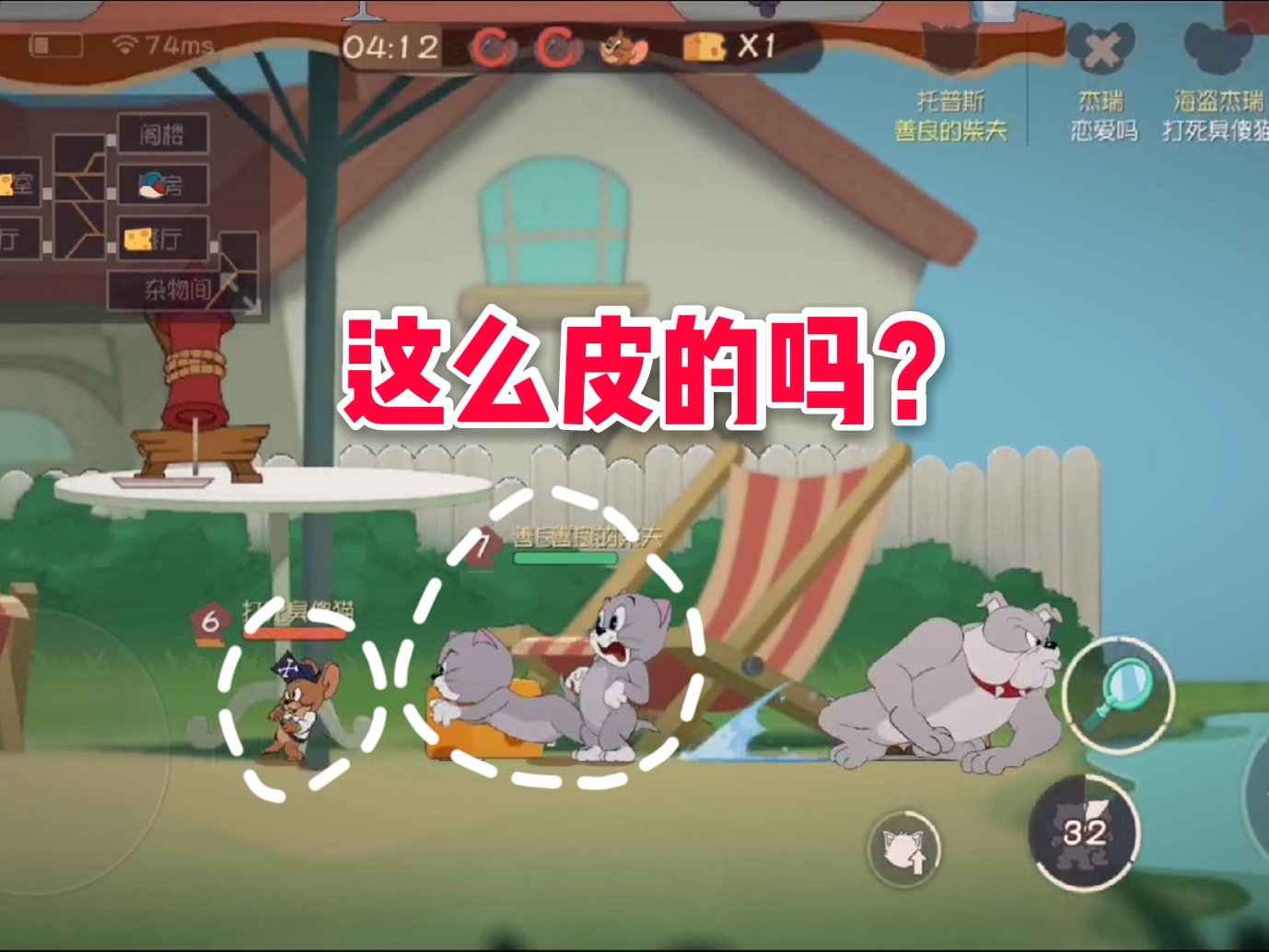 猫和老鼠手游9998的托普斯真的值得买吗大神用实战告诉你