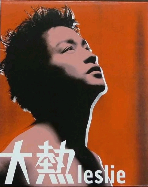 《大热》专辑封面