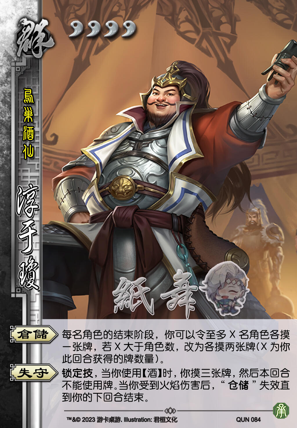 【三国杀】【诈死】0826线下江山如故承包新武将更新制图速递（梦孙策、甄宓、关羽等）