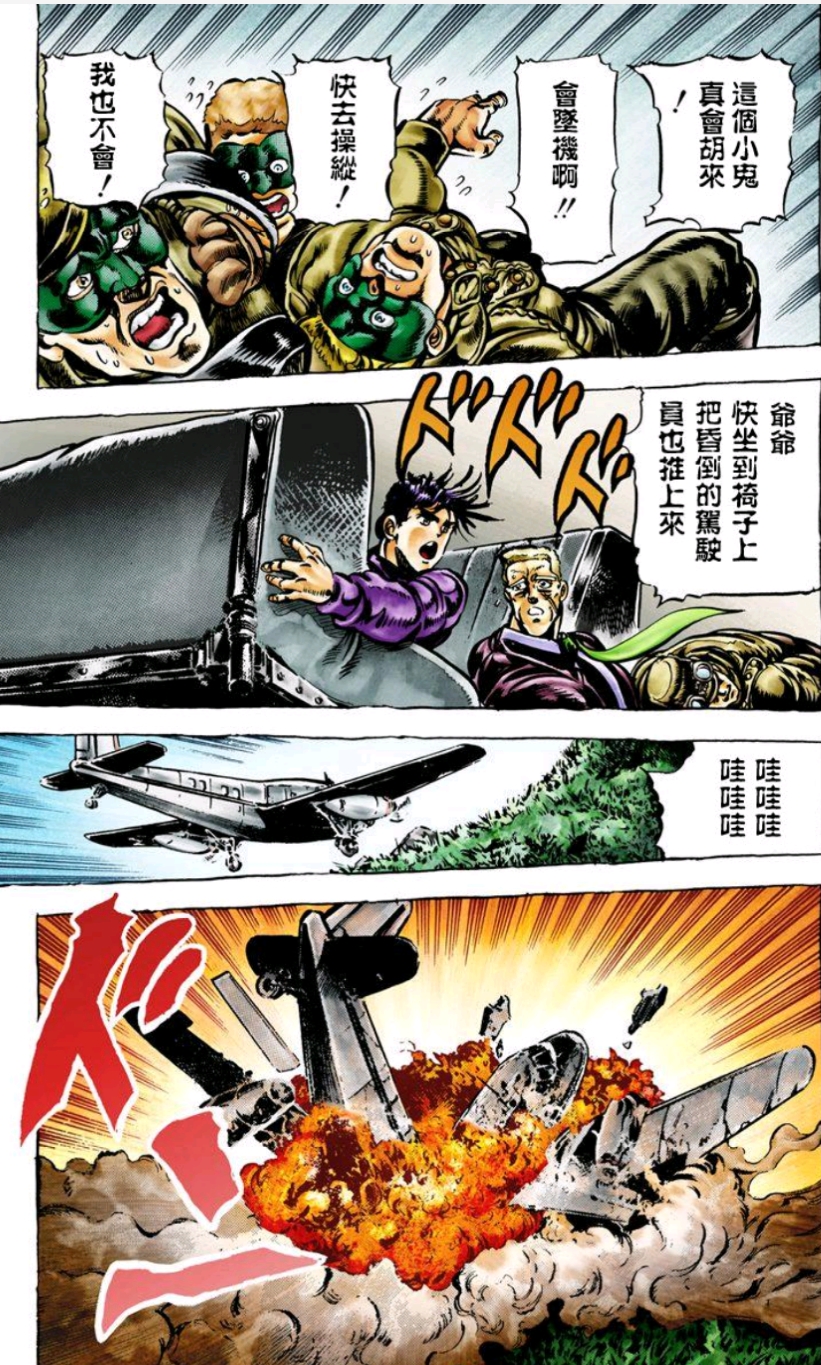 jojo战斗潮流漫画名场面