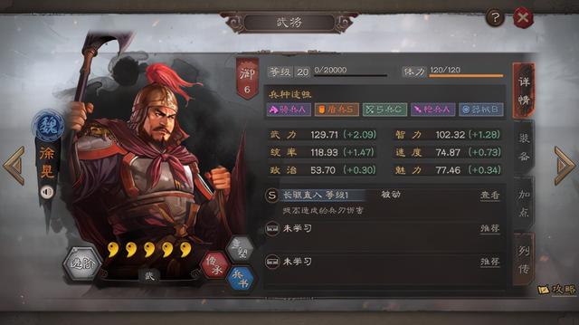 三国志战略版s3平民福利锋矢小魏盾8000战损战平魏法骑