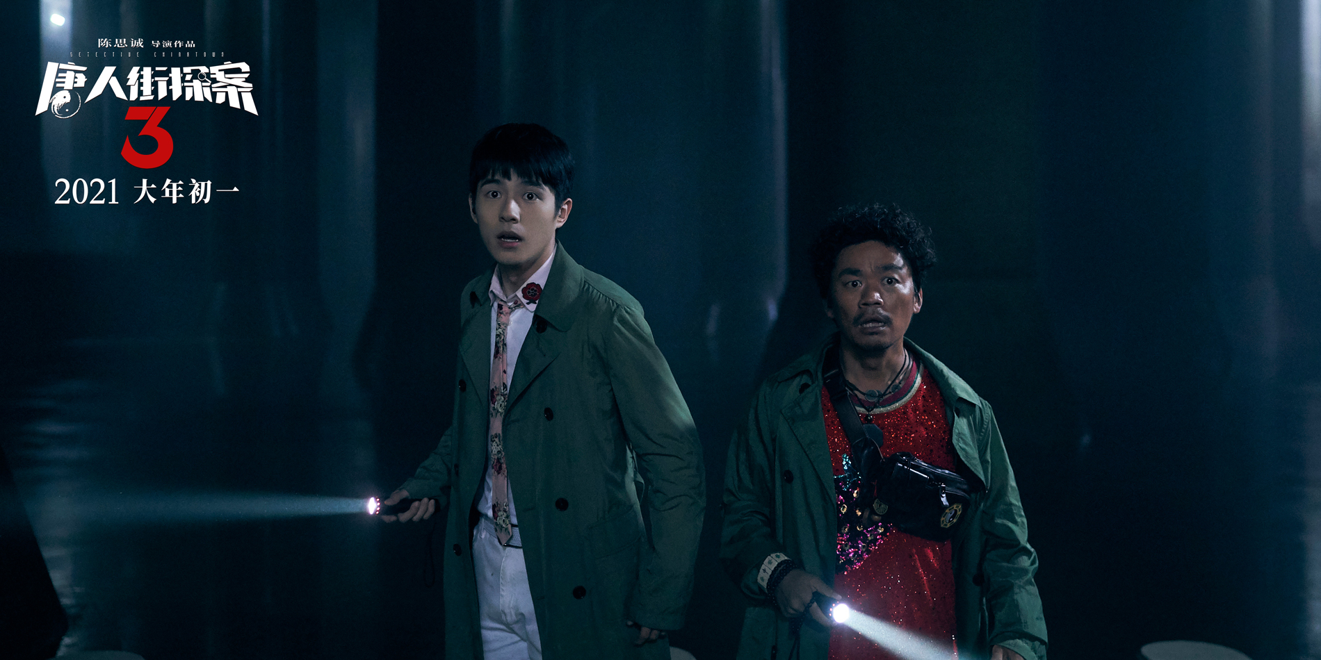 距离上映仅剩4天,抓紧抢票,2021年大年初一,新春送喜!