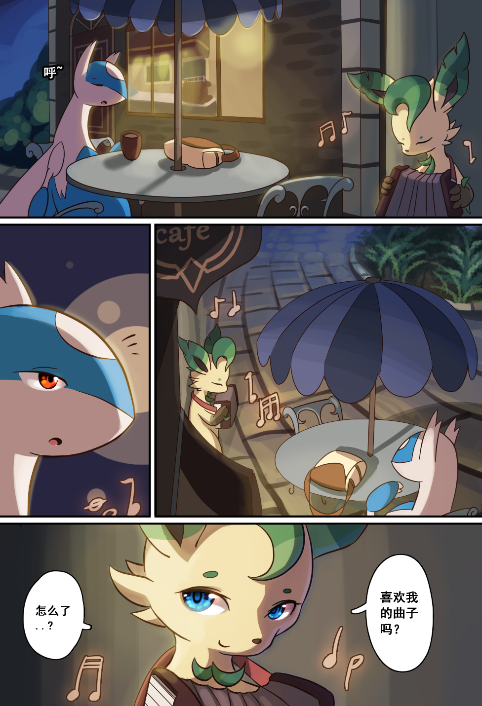 (授权转载)拉帝欧斯/拉帝亚斯高质量同人漫画《枯萎的