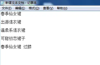 淘宝店铺宝贝标题组合关键词找词的新思路，快速引爆自然搜索流量