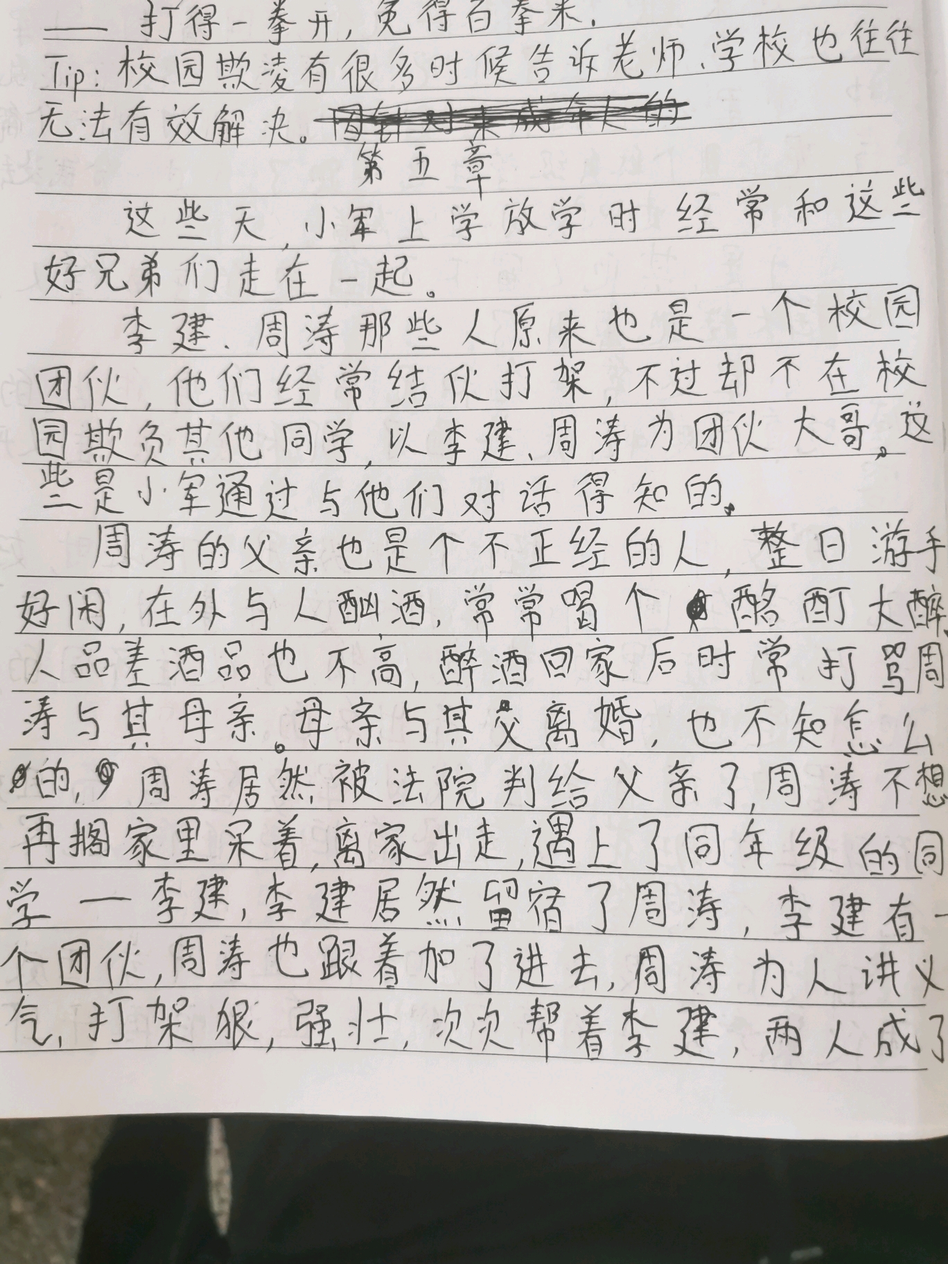 成语影响什么见_成语故事简笔画(5)