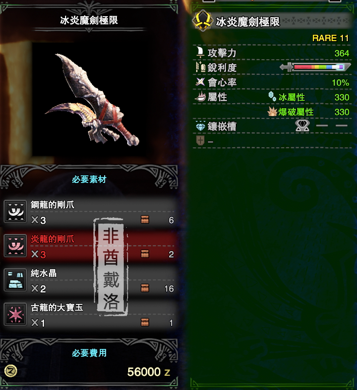 【冰原dlc】全武器图鉴——双剑篇