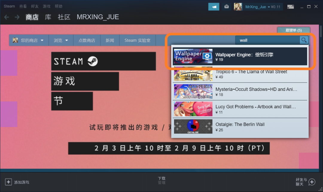 登录后来到steam主界面,在右上角输入"wall",就会弹出壁纸引擎,选择它