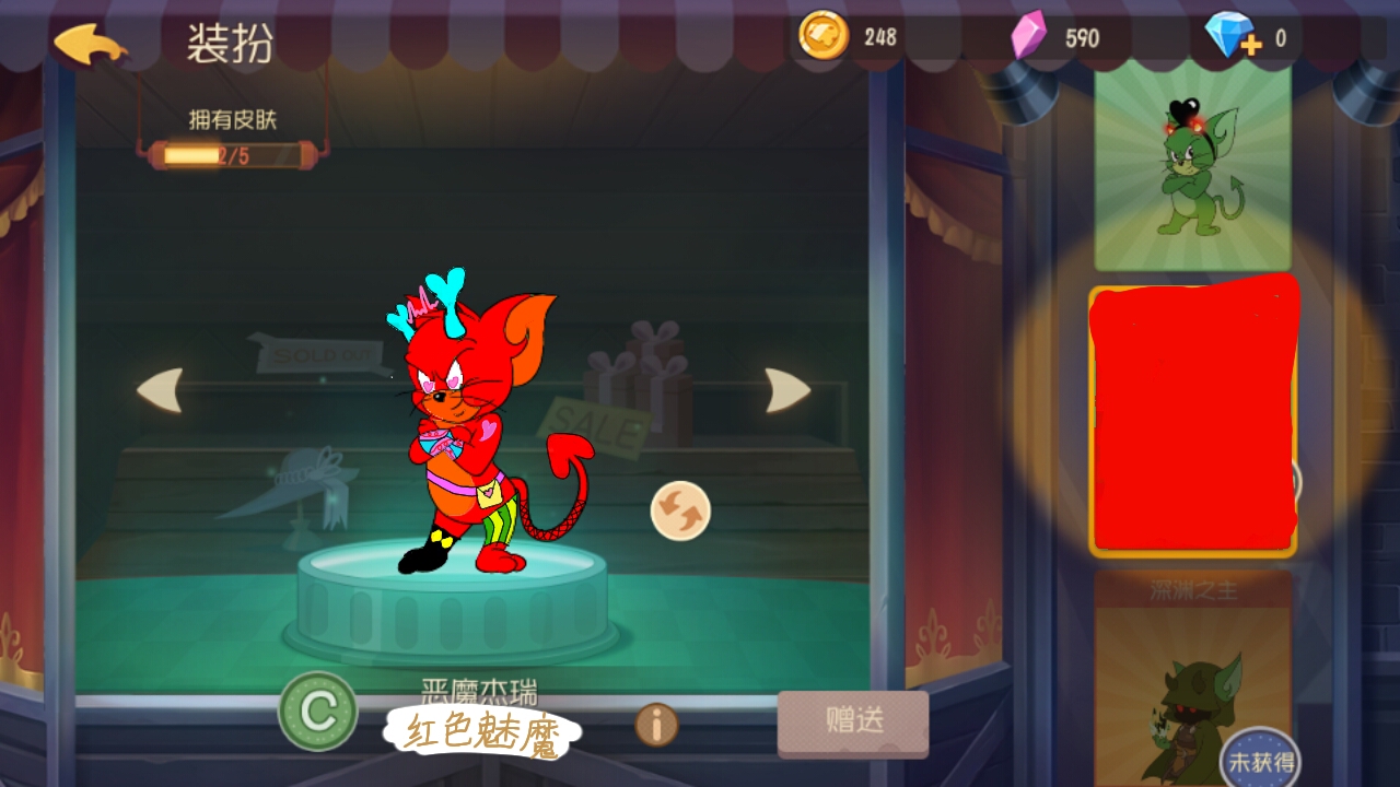 猫和老鼠一些自制皮肤
