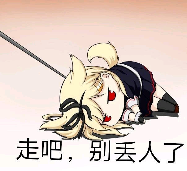 二次元表情包(沙雕)