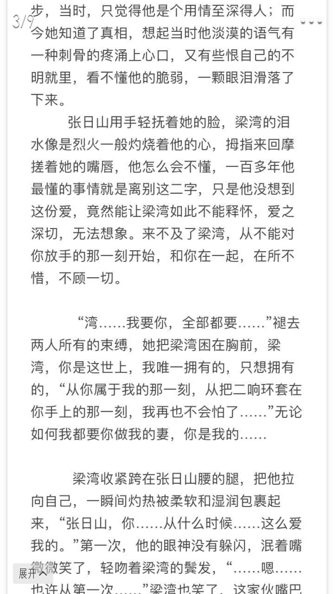 【沙海】梁山cp同人文----百年孤寂,而你是照亮我的佛