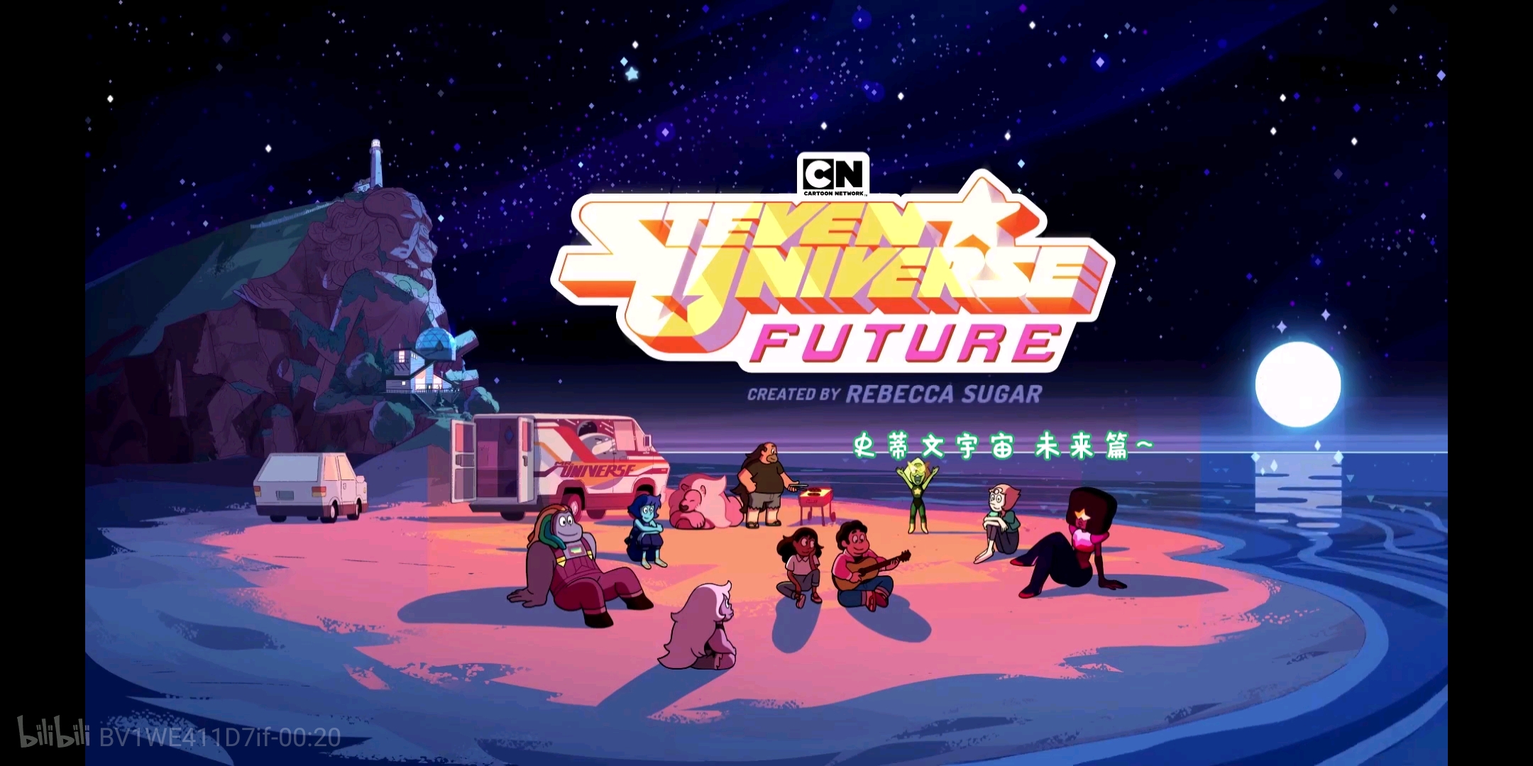 关于steven universe future(宇宙小子未来篇)新主题曲的讲解和一些