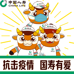 中国人寿推出抗击疫情主题表情包