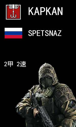 3.俄国spetsnaz