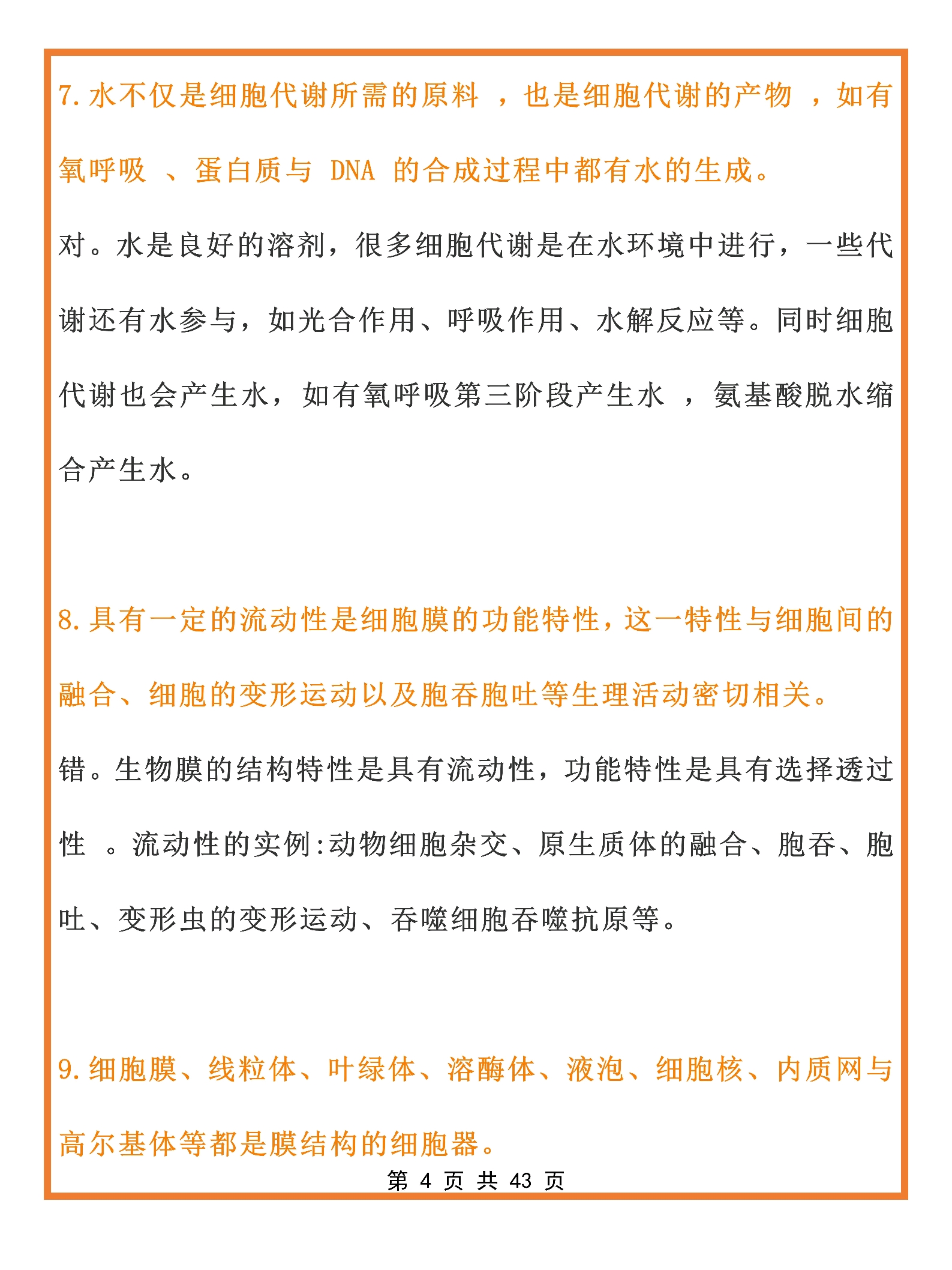fda6fd8b8a6baec673d2aa704151f7a29993fc66.jpg
