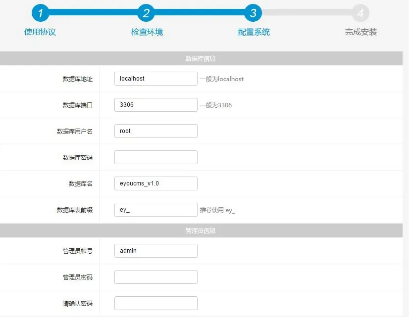易优cms新手phpstudy本地安装教程