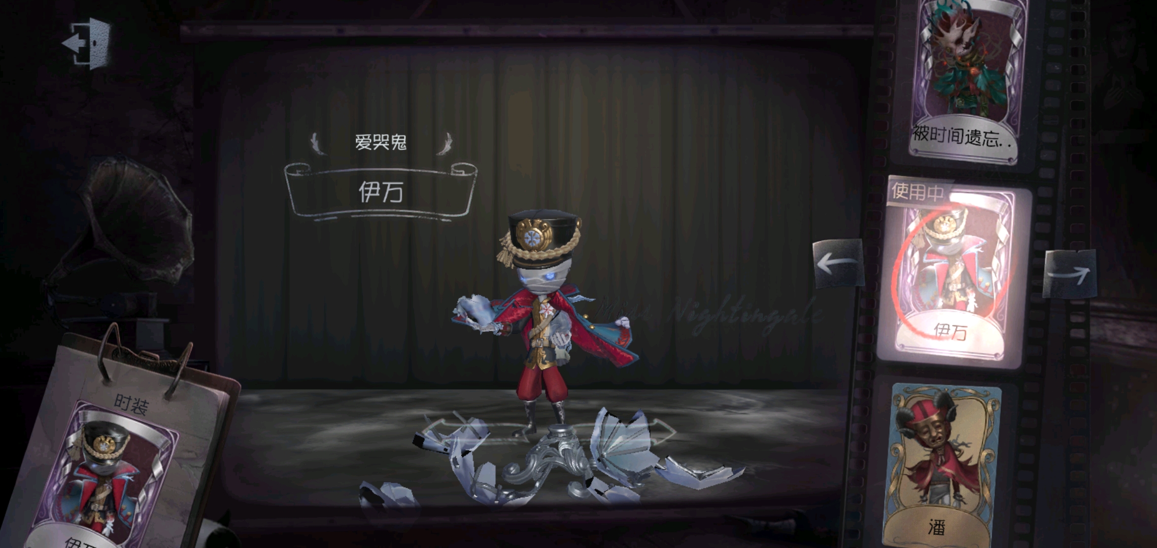 第五人格限定金昆虫学者
