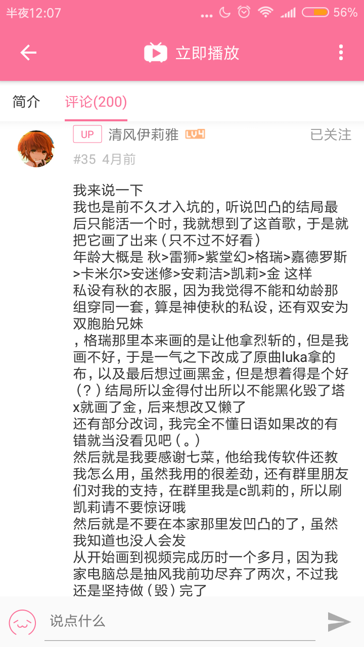 凹凸世界同人手书改文祝福的救世主与爱之塔