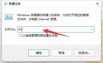 win11系统d盘不能读取怎么办？