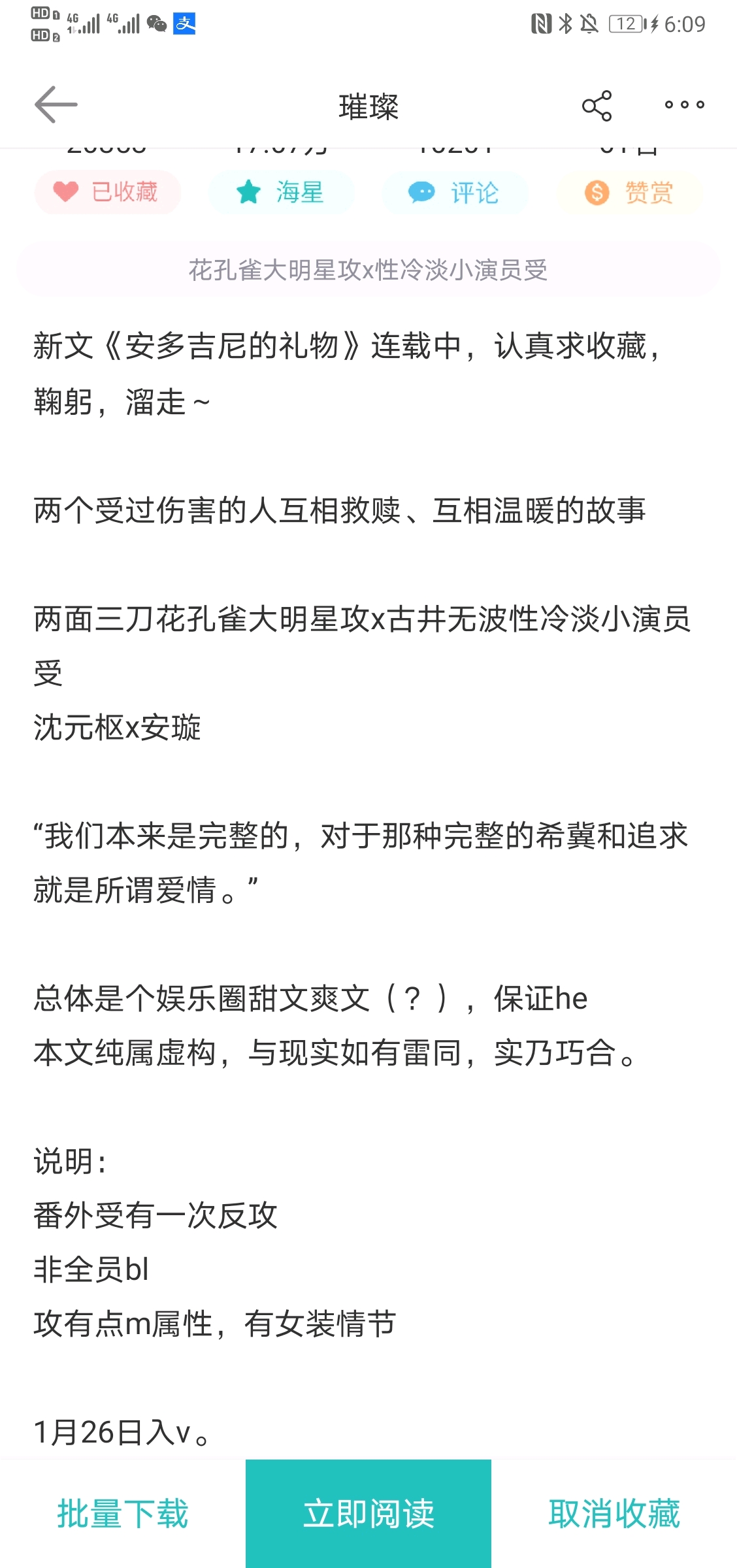 人设不香吗? 看它 《恶性依赖》金刚圈