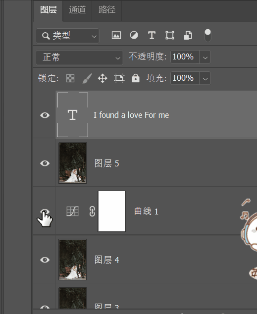 如果只想显示某个图层或需要对比前后的效果,相信很多人都是一个个地