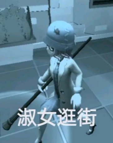 第五人格〕那些年我做过的沙雕表情包