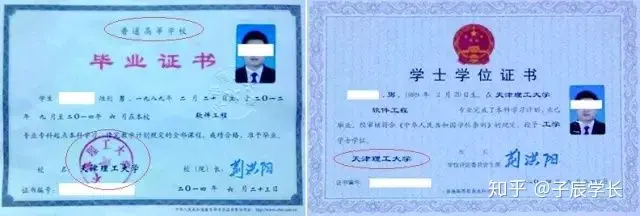 （统招专升本毕业证和学士学位证）统招专升本含金量100%，为一学历为本科