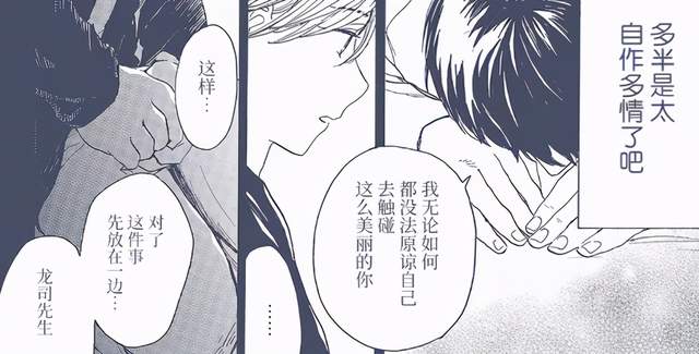 玩祖孙play的狐仙,喜欢被当面ntr的男人.这漫画不简单