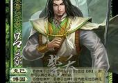 【三国杀】(改)界吕蒙,(改)魏贾诩,许靖浅析