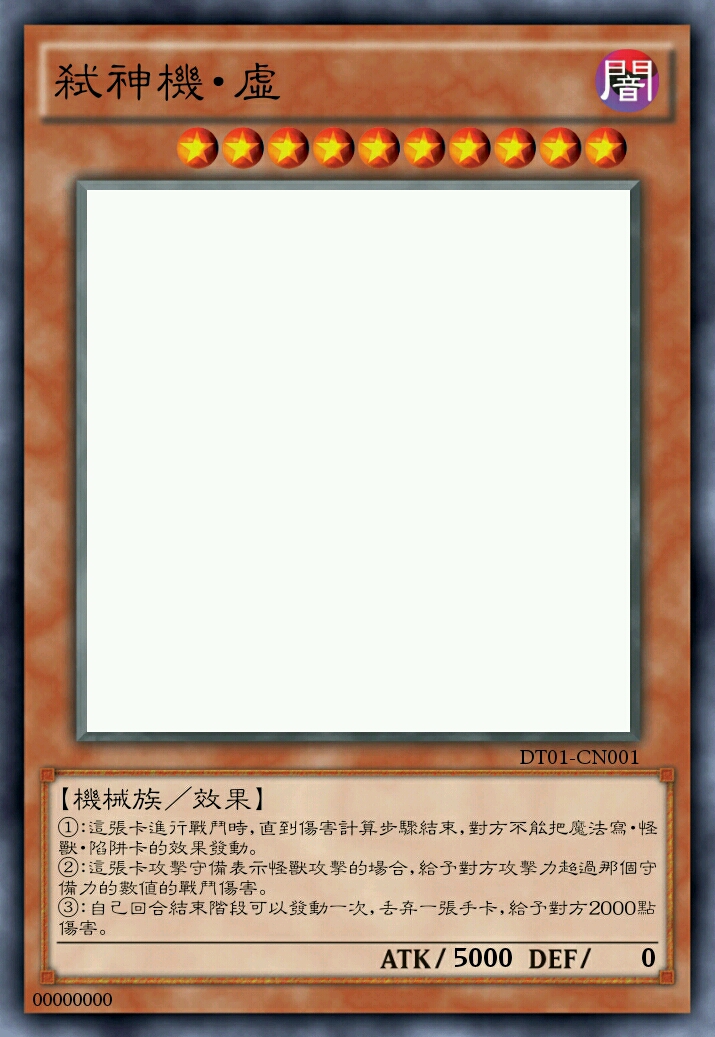游戏王diy系列「神机」高攻之魂