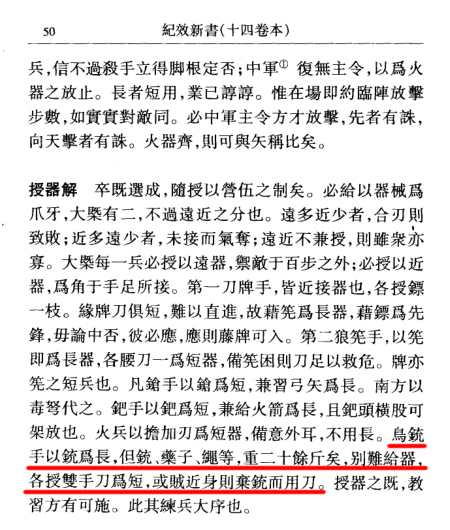 刀谱排名_刀谱招式图(2)