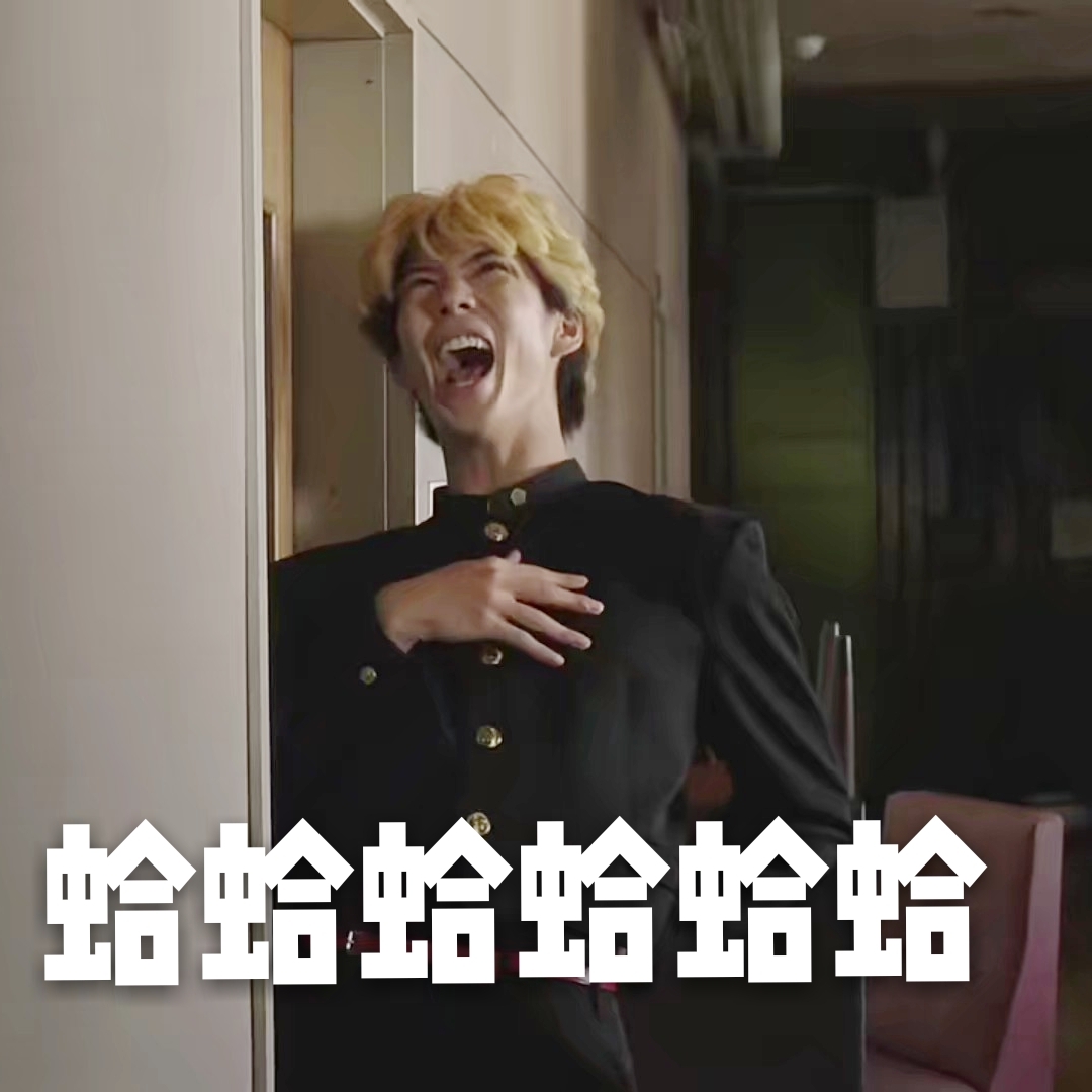 《从今天开始做不良少年》精品自制表情包